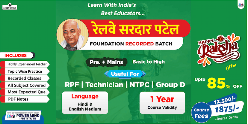 Powermind Institute