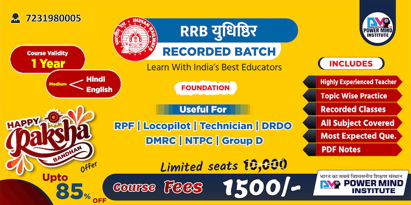 Powermind Institute