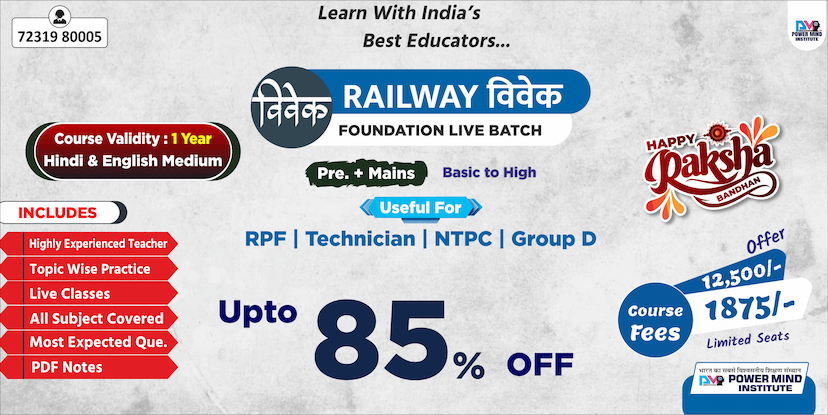 Powermind Institute