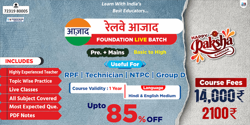 Powermind Institute
